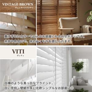 ブラインド ウッドブラインド 木製ブラインド ...の詳細画像2