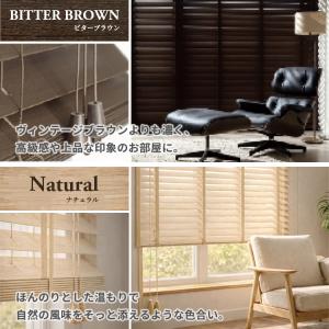 ブラインド ウッドブラインド 木製ブラインド ...の詳細画像4