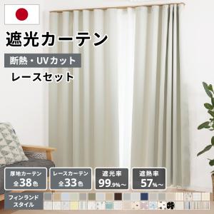 サンローズ(SUNROSE) ドレープカーテン*セレクト(ベージュ) 幅60 サンローズ(SUNROSE) ドレープカーテン*セレクト(ベージュ) 幅60