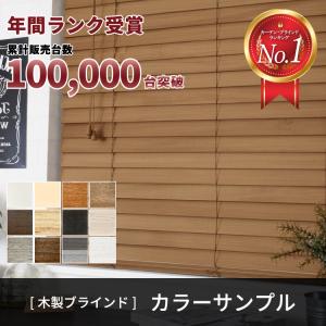 ウッドブラインド 木製ブラインド ロングブラケット : ブラインド専門