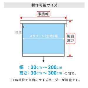 ロールスクリーン(リーズナブルタイプ)の詳細画像2