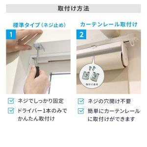 ロールスクリーン(リーズナブルタイプ)の詳細画像4