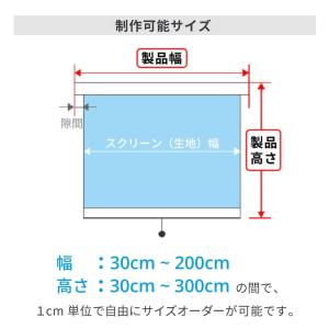 ロールスクリーン(遮熱タイプ)の詳細画像2