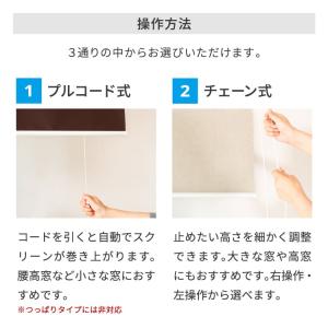 ロールスクリーン(遮熱タイプ)の詳細画像3