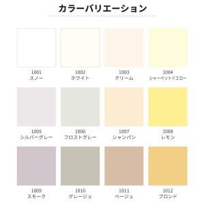 ロールスクリーン リーズナブルタイプ生地 送料...の詳細画像1