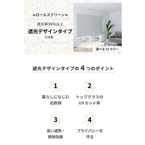 ロールスクリーン ロールカーテン 遮光 突っ張...の詳細画像2