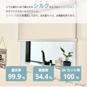ロールスクリーン ロールカーテン 遮光1級 遮...の詳細画像1