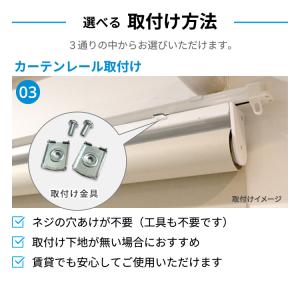 ロールスクリーン ロールカーテン 突っ張り式 ...の詳細画像4