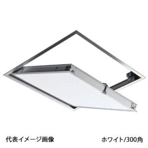 SPG アルミ天井点検口 300角 ホワイト 支持金具付（68330G)（天井開口