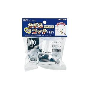 カクダイ（KAKUDAI） 即日出荷 分水孔コック（ニップルつき） 788-803