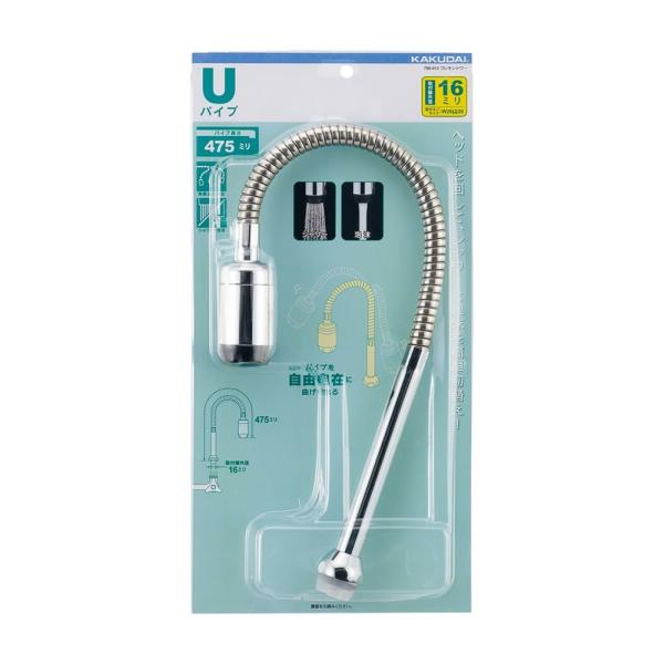 【796-913】カクダイ フレキシャワー KAKUDAI