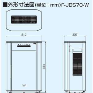 F-JDS70-W ziaino(ジアイーノ)...の詳細画像5
