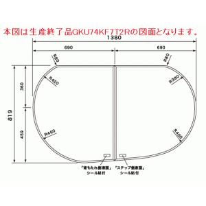 GKU74KN7T2RTC　Panasonic　パナソニック 16たまごLR組みフタ　フックなし｜rehomestore