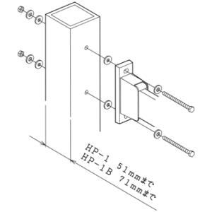 ホスクリーン 川口技研『物干し金物シリーズ』 支柱取付 HP-1　2袋（設置1セット)｜rehomestore