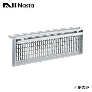 【KS-0312PM】Nasta キョーワナスタ 床下換気口 網のみ ライトグレー｜rehomestore