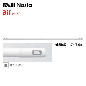 【KS-NRP003-30P-GR】Nasta キョーワナスタ Laundry Pole ランドリーポール 屋内専用 伸縮幅 1.7~3.0mm ホワイト×グレー｜rehomestore