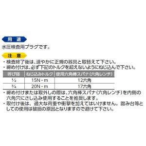 【OS-511】オンダ製作所 テストプラグ ア...の詳細画像2
