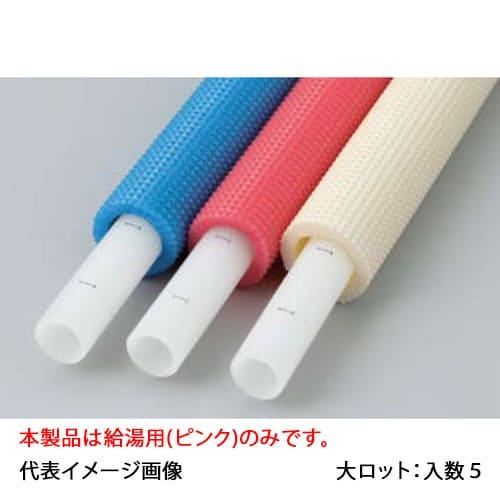 【PEX20C-PP10-3】オンダ製作所 10mm被覆付カポリパイプW 給湯用 20A 3m直管 ...
