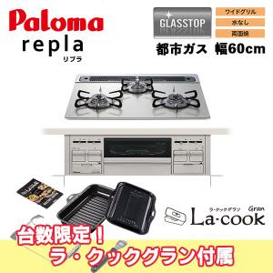 リンナイ ビルトインガスコンロ Rinnai RB32AM5H2SAVW 12A13A リンナイ ビルトインガスコンロ Rinnai RB32AM5H2SAVW 12A13A