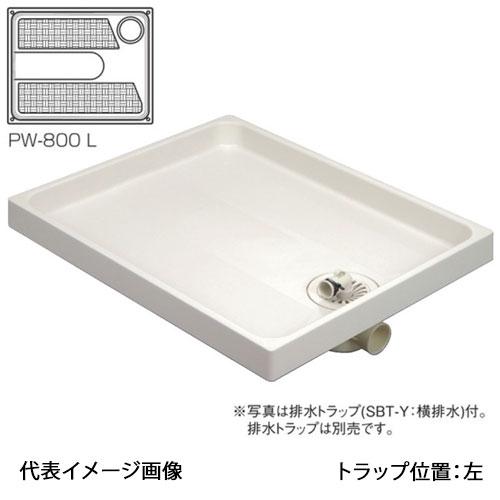 サヌキ SPG PW-800L 洗濯機防水パン 樹脂タイプ トラップ位置左 800×640×65