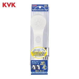 KVK 【PZS315T】 KVK eシャワーNf シャワーヘッド ワンストップ メッキ
