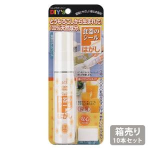 【SH-02-BOX】建築の友 食器のシールはがし 100%天然成分 10個セット 箱売り｜rehomestore