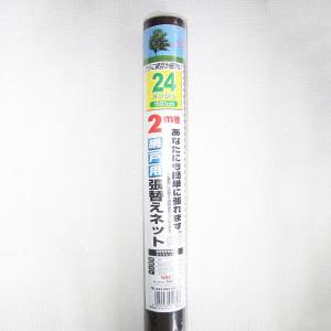 網戸用ネット NBC 網戸張替用網 クリーンネット PP #24メッシュ 91×2m ブラック｜rehomestore