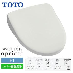 TOTO ウォシュレットアプリコットF1 TCF4713R (現行品 TCF4714 でお