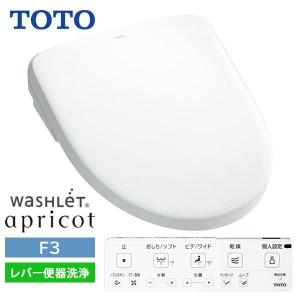 【TCF4734#NW1】TOTO ウォシュレット アプリコット F3 レバー便器洗浄 ホワイト 旧品番TCF4733S