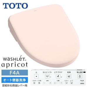 TOTO 【TCF4744AF#SC1】TOTO ウォシュレット アプリコット F4A オート
