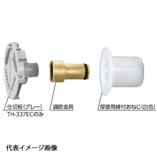 【TH-337FC】オンダ製作所 JS型厚壁用おねじセット 35~50mm用 バラ売