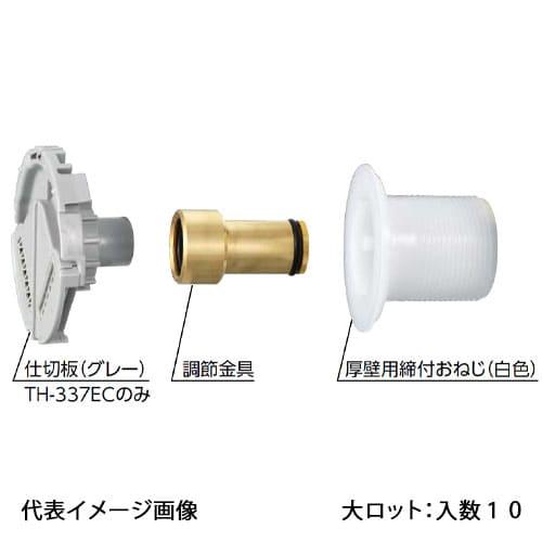 【TH-337FC】オンダ製作所 JS型厚壁用おねじセット 35~50mm用 大ロット 入数:10