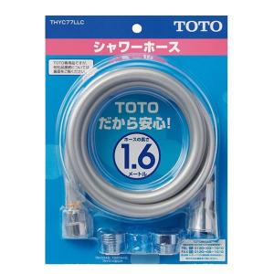 THYC77LLC TOTO シャワーホース 1600mm 水栓金具｜rehomestore