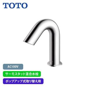TOTO TOTO TLE28SD1A 水栓金具 アクアオート(台付自動水栓