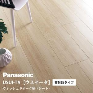 Panasonic（パナソニック） ウスイータ 非耐熱タイプ ホワイトオーク柄