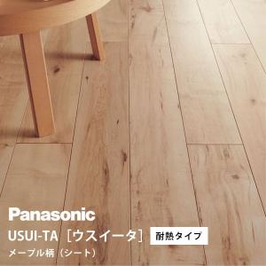 Panasonic（パナソニック） ウスイータ 耐熱タイプ ホワイトオーク柄