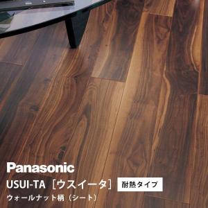 Panasonic（パナソニック） Panasonic 1.5mm リフォーム フローリング