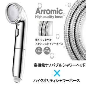 Arromic（アラミック） 【2/22までポイント2倍】アラミック Arromic 3D