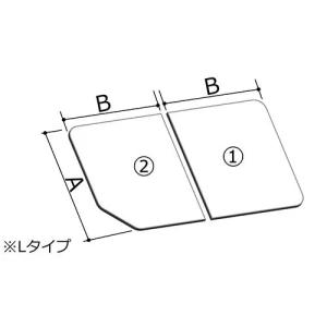 【YFK-1574B(4)L-D4】LIXIL INAX 風呂フタ 薄型保温組フタ 2枚組 Lタイプ 奥行740mm 横幅770mm