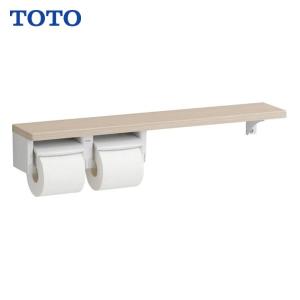 TOTO 【YHB63NBR】木製手すり 棚タイプ 収納付 棚付二連紙巻器 (旧品番