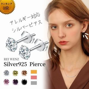 ピアス レディース 一粒 ダイヤモンド CZ シルバー 4本爪 ジルコニア プレゼント アレルギー プラチナ仕上げ　