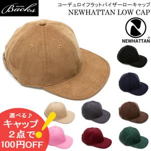 コーデュロイ フラットバイザー キャップ 帽子 NEWHATTAN ニューハッタン ローキャップ ベッチン コール天 メンズ レディース｜reibacks