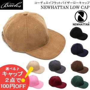 コーデュロイ フラットバイザー キャップ 帽子 NEWHATTAN ニューハッタン ローキャップ ベッチン コール天 メンズ レディース