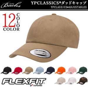 ダッドキャップ FLEX FIT 帽子 キャップ フレックスフィット ダッド キャップ 無地 迷彩柄 シンプル メンズ レディース｜reibacks