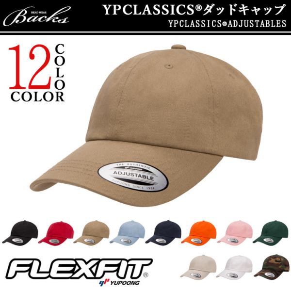 ダッドキャップ FLEX FIT 帽子 キャップ フレックスフィット ダッド キャップ 無地 迷彩柄...