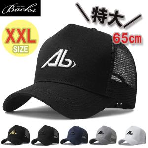 メッシュキャップ 帽子 キャップ 大きいサイズ BIGサイズ Abロゴキャップ ラージ 特大 XXLサイズ 本州送料無料 特典あり｜BACKS
