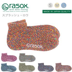 rasox ラソックス スプラッシュロウ 靴下 S/M/L スニーカーソックス ソックス くつ下 くつした メンズ レディース 日本製 吸放湿性｜reibacks