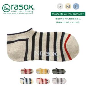 rasox ラソックス 靴下 コットンボーダー・ロウ S/M/L スニーカーソックス ソックス くつ下 くつした メンズ レディース 日本製 吸放湿性 シンプル｜reibacks