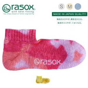 rasox ラソックス タイダイ・アンクル 靴下 S/M/L スニーカーソックス ソックス くつ下 くつした メンズ レディース 日本製  吸放湿性 シンプル｜reibacks
