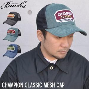 帽子 チャンピオン クラシック ワッペン メッシュキャップ｜reibacks